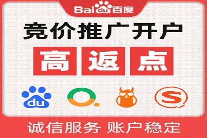 百度广告推广收费模式及某行业应用案例